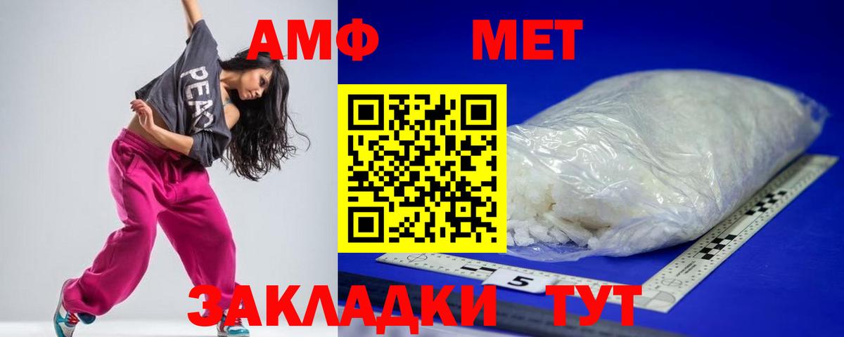 Амфетамин 97% Кирово-Чепецк