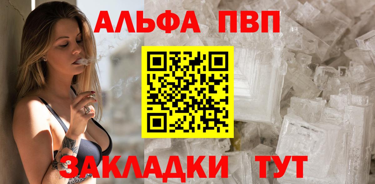 Alpha-PVP кристаллы Кирово-Чепецк