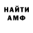 МЕТАДОН кристалл Sergey Panamov
