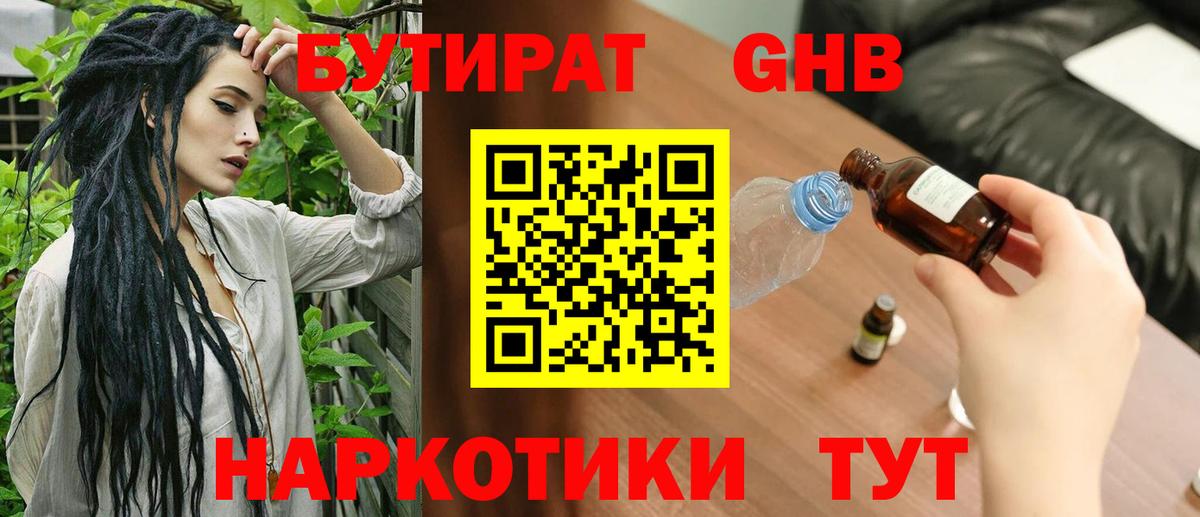 Кирово-Чепецк  Вход с VPN  Меф МЯУ МЯУ   КОКАИН  ГАШИШ  Конопля 