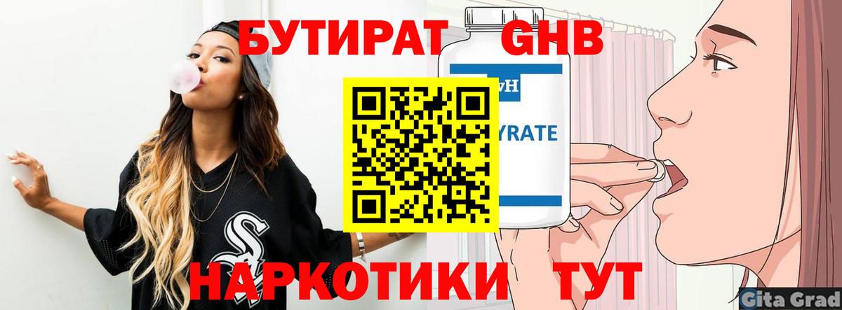 БУТИРАТ оксана  Вход с VPN  Кирово-Чепецк 