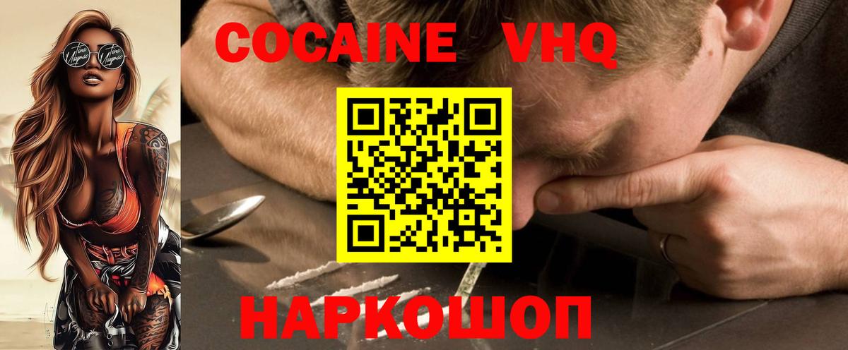 Кокаин  COCAIN FishScale  Вход с VPN  Кокаин Боливия  Кирово-Чепецк 