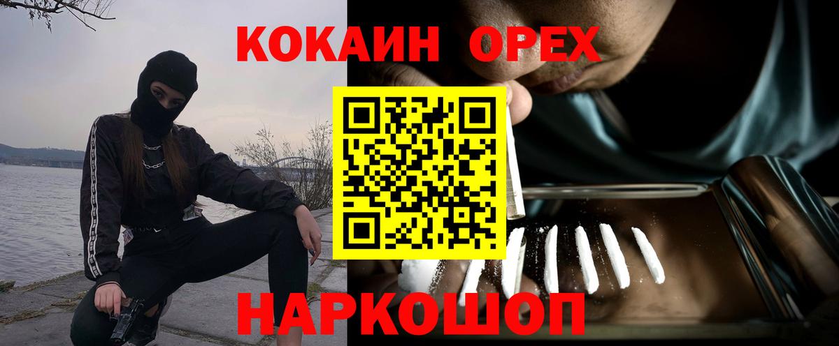 Кокаин VHQ Кирово-Чепецк