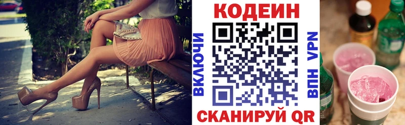 блэк спрут маркетплейс  Кирово-Чепецк  Codein Purple Drank 
