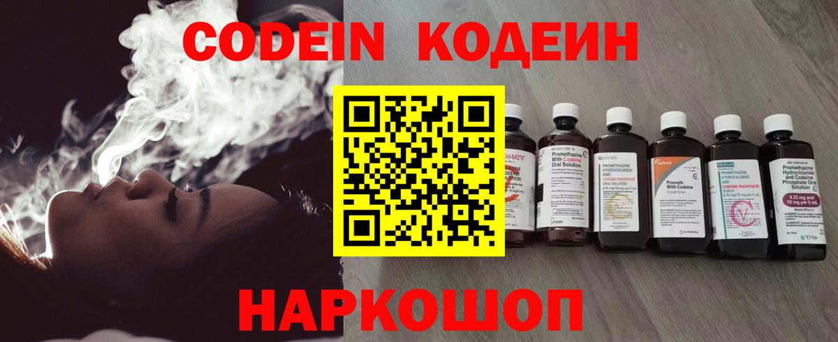 Кирово-Чепецк  купить   Вход с VPN  Кодеин напиток Lean (лин) 