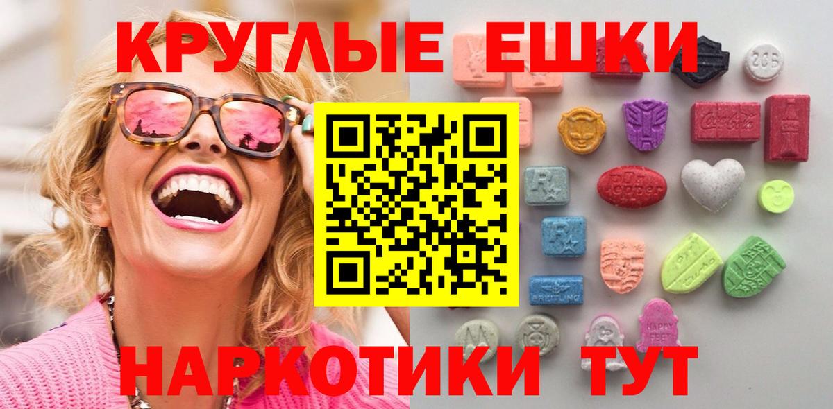Ecstasy круглые  Ecstasy 280мг  Вход с VPN  Кирово-Чепецк 