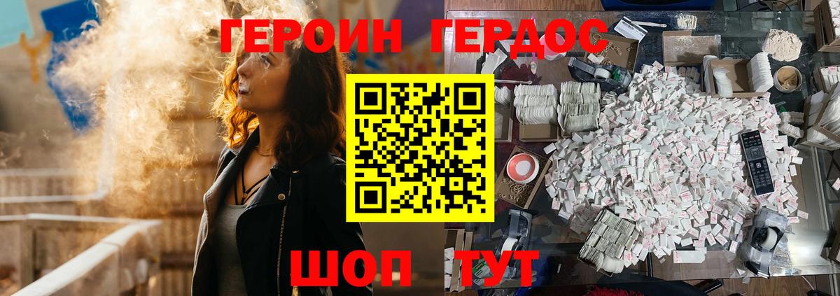 Кирово-Чепецк  Героин  Вход с VPN  ГЕРОИН Афган 