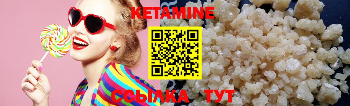 Кирово-Чепецк  Кетамин VHQ  Вход с VPN 