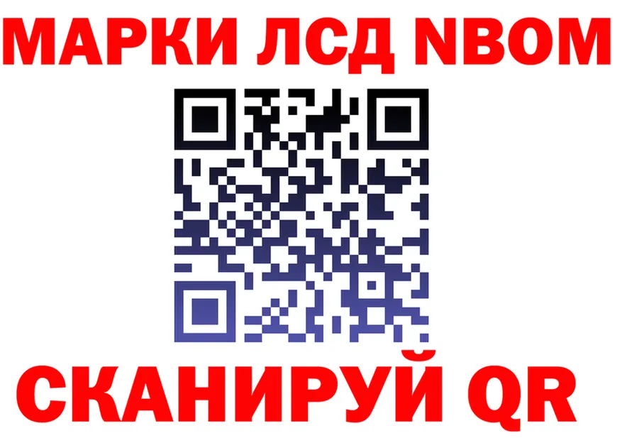 Марки N-bome 1,8мг ONION маркетплейс блэк спрут Кирово-Чепецк