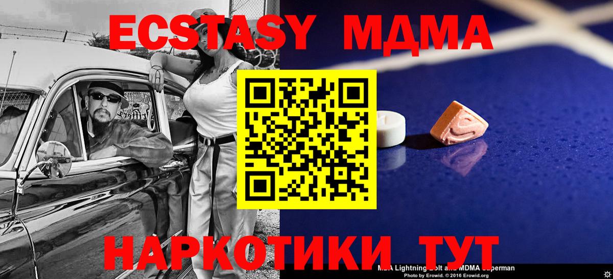 МДМА кристаллы Кирово-Чепецк