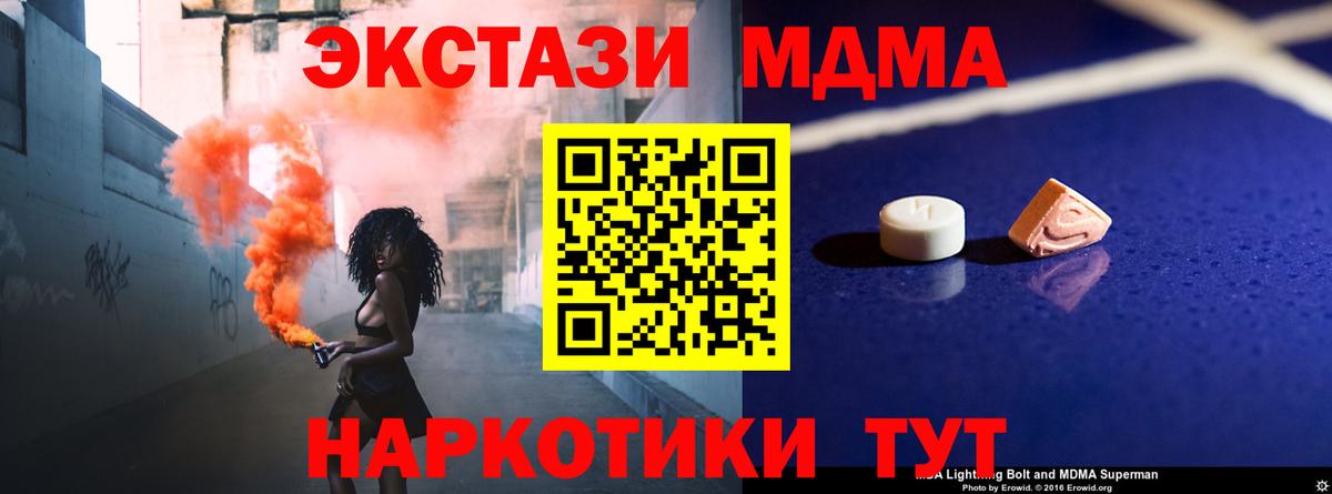 MDMA crystal  МДМА  Кирово-Чепецк  MDMA молли  Вход с VPN 