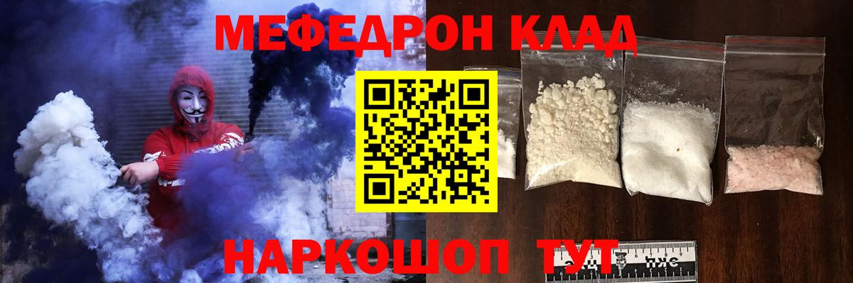 гидра зеркало  Вход с VPN  Кирово-Чепецк  Мефедрон мука  МЯУ-МЯУ 