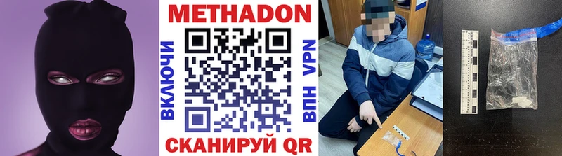 гидра онион  Кирово-Чепецк  МЕТАДОН кристалл 