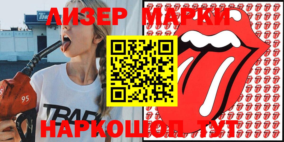 Марки 25I-NBOMe  Марки NBOMe 1500мкг  Вход с VPN  Кирово-Чепецк 