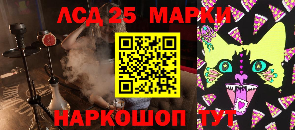 Марки N-bome 1,8мг Кирово-Чепецк