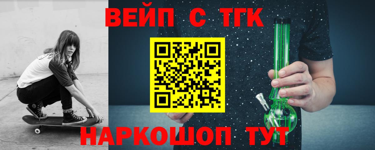 Кирово-Чепецк  Дистиллят ТГК THC oil  Вход с VPN 