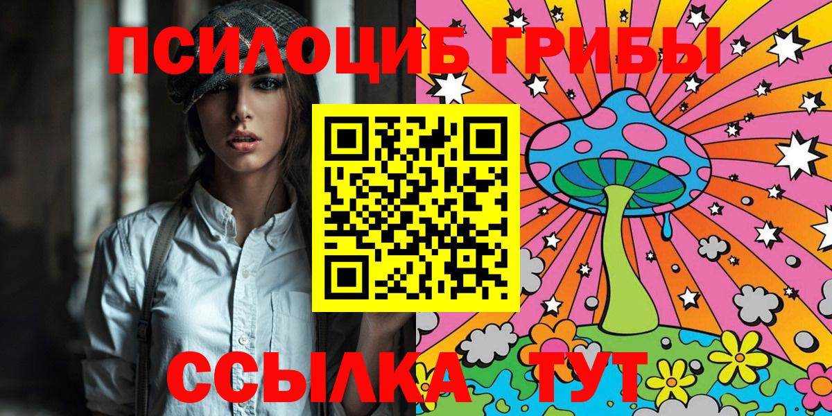 Псилоцибиновые грибы мицелий  Вход с VPN  Кирово-Чепецк 